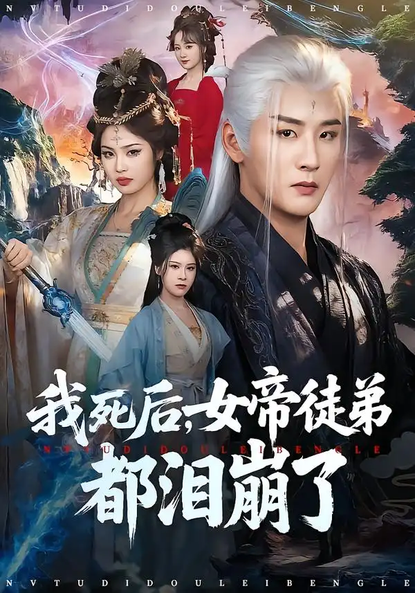 短剧《我是华佗不服就治》完整版免费在线观看